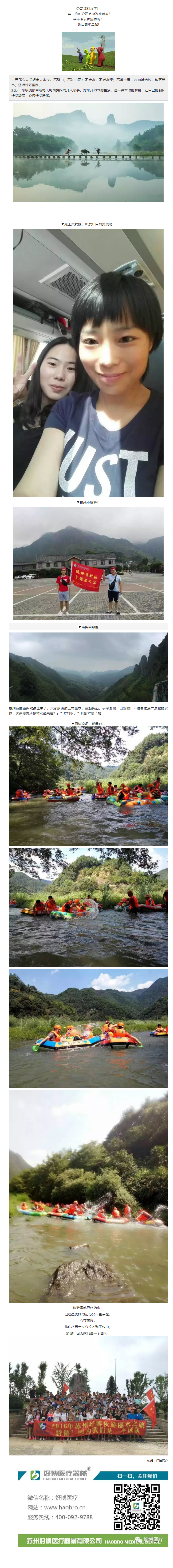 @所有人 _ 酷游九州公司旅游福利篇.png